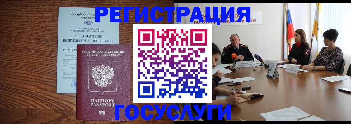 регистрация для школы в Арсеньеве